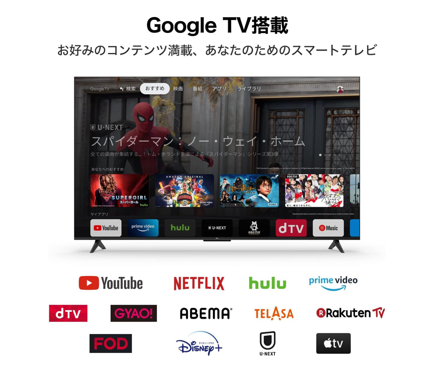 TCLのモニター50P63EはGoogleTV搭載