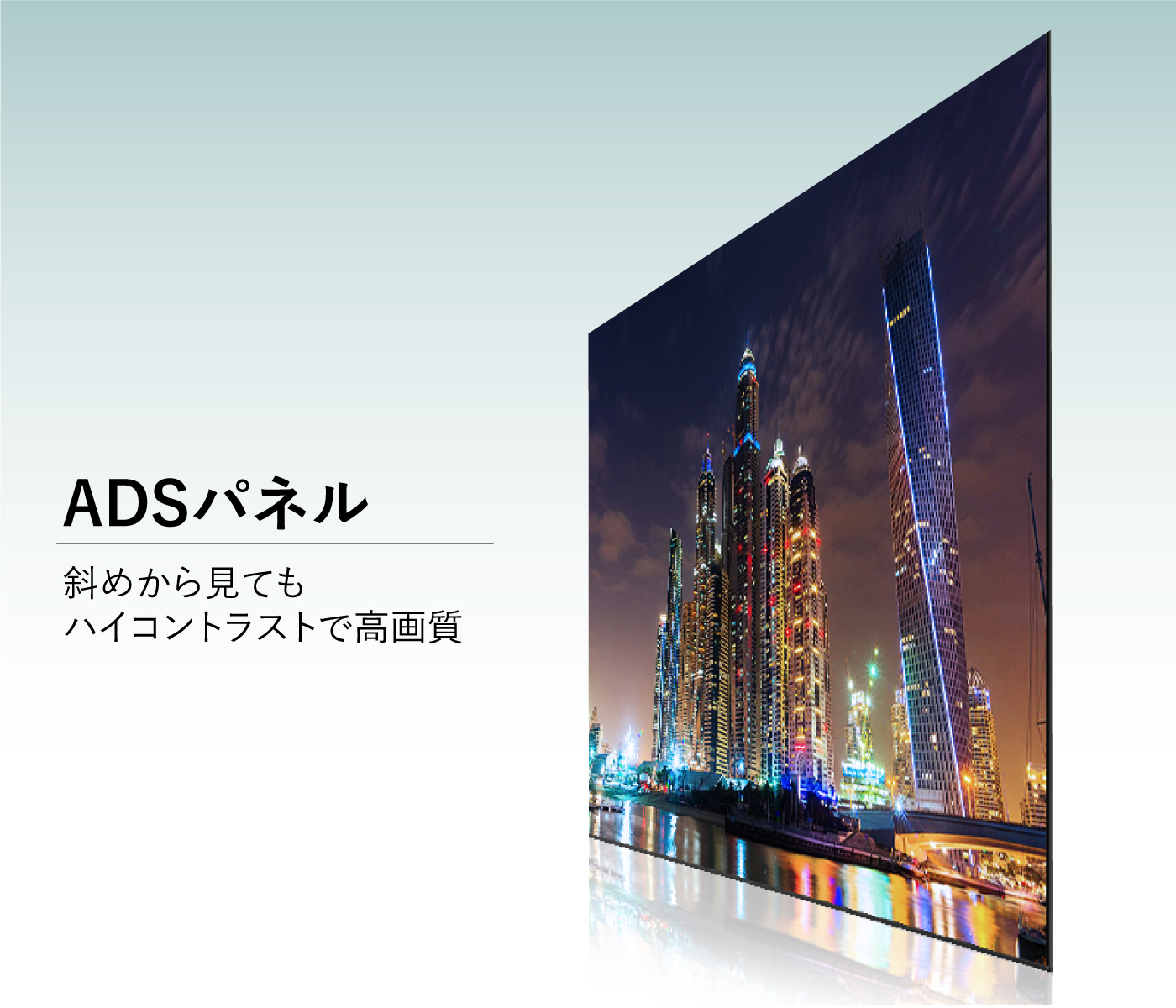 ハイセンス75V型4K液晶テレビ75A6GのADSパネル
