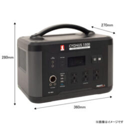 ポータブル電源CYGNUS1500