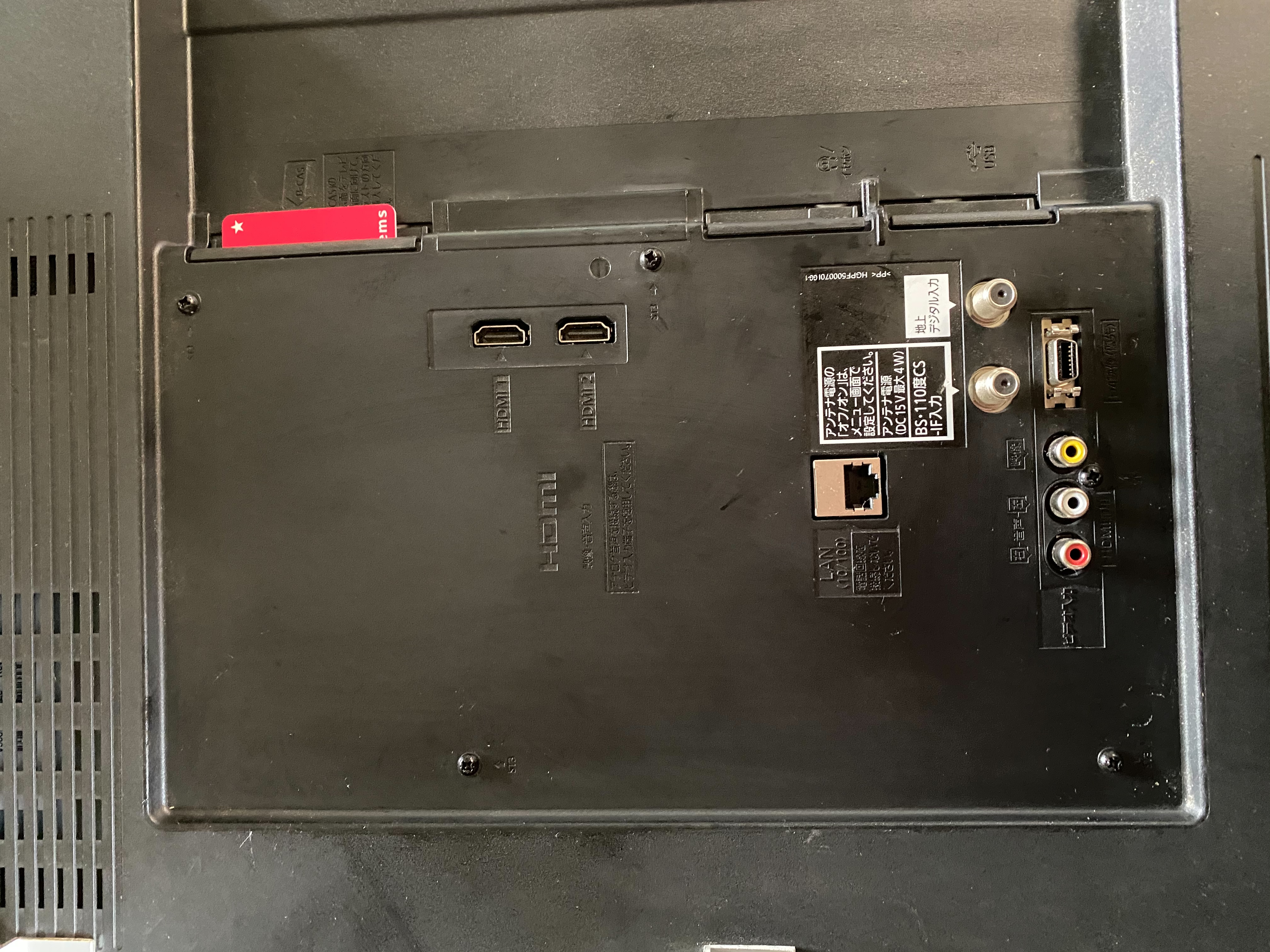 Panasonic 50V型液晶モニター TH-L50C65の入力端子