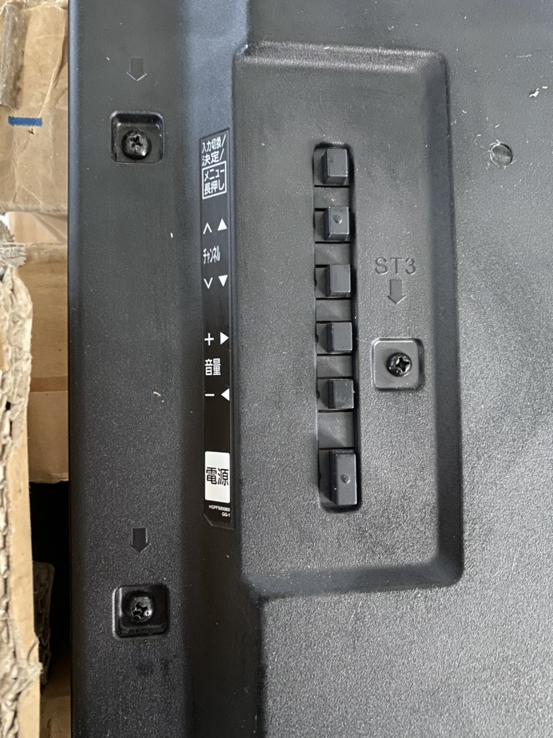 Panasonic 50V型液晶モニター TH-L50C65の側面のボタン