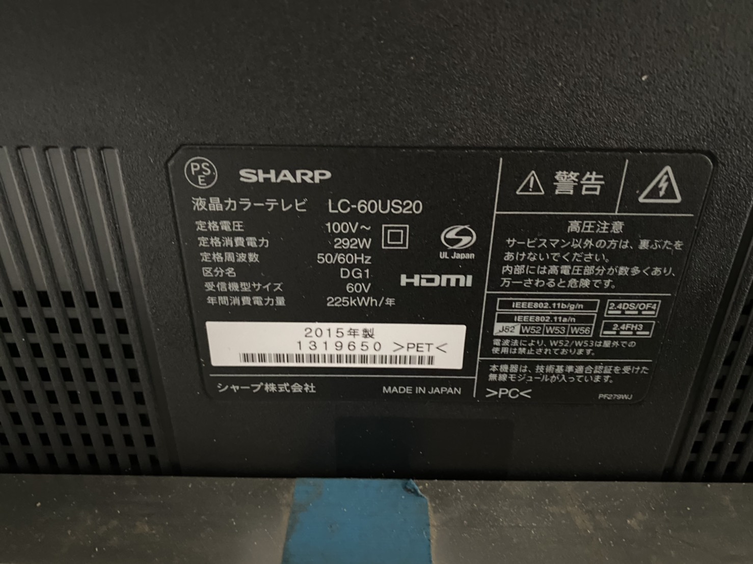 シャープ60V型ワイド4K液晶モニター LC-60US20の型番