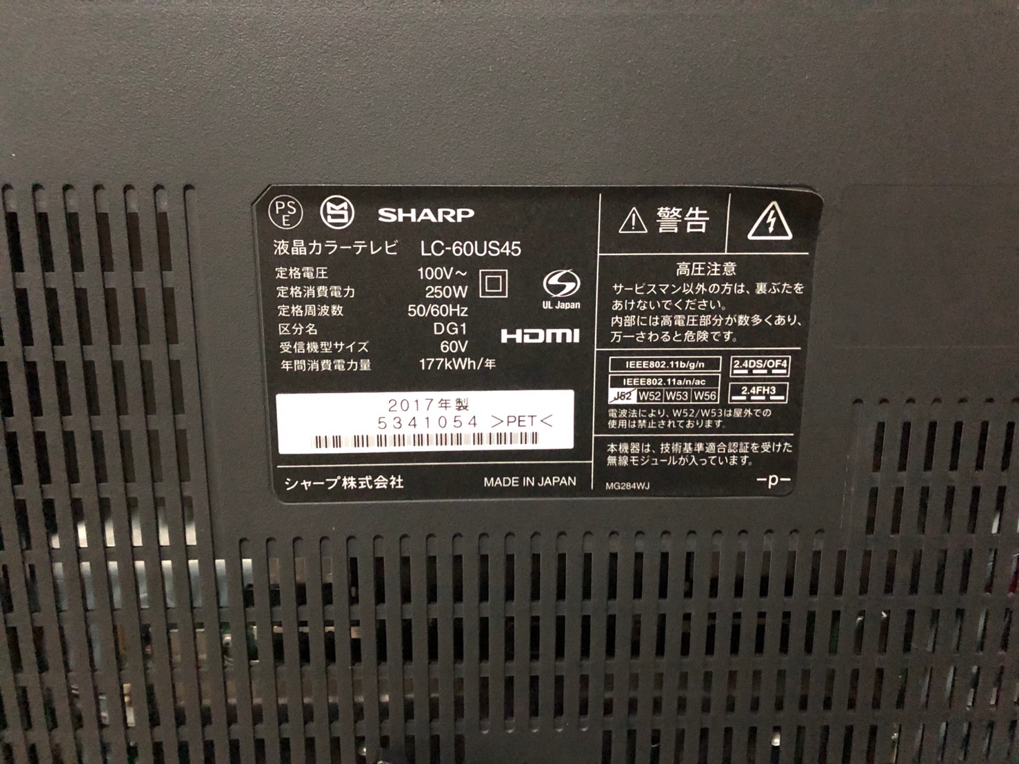 シャープ60V型ワイド４K液晶モニターLC-60US45の型番